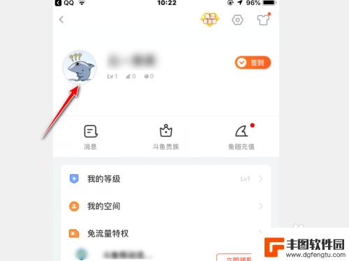 苹果手机斗鱼怎么QQ登录 斗鱼APP怎么绑定QQ号登录