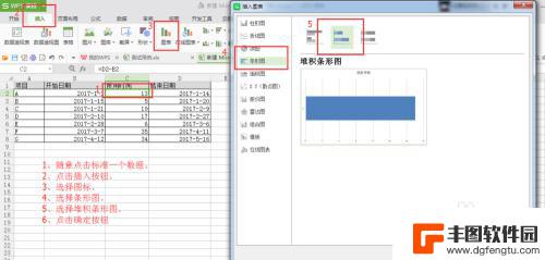 手机如何做横道图表 Excel制作横道图教程