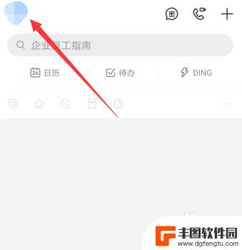 如何升级手机里的钉钉 如何更新手机钉钉最新版本