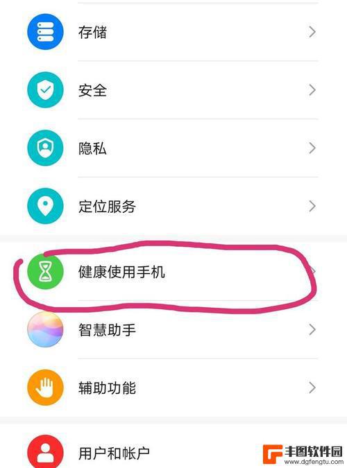 华为手机健康设置怎么设置 如何设置华为手机健康使用手机时间