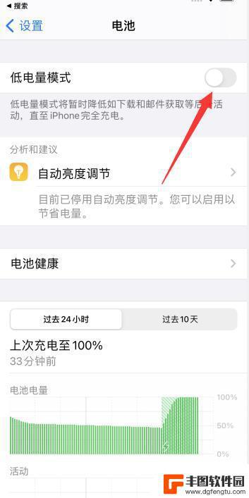 手机电量格变黄色怎么设置 iPhone手机电量框电池显示变黄为什么