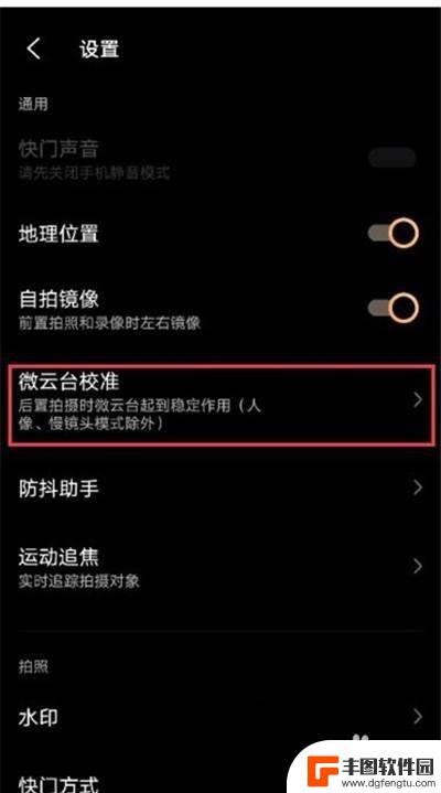 手机微云台怎么设置防抖 vivox60pro微云台防抖开启教程