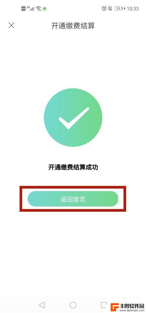 怎么在手机设置电子社保卡 电子社保卡如何绑定银行卡