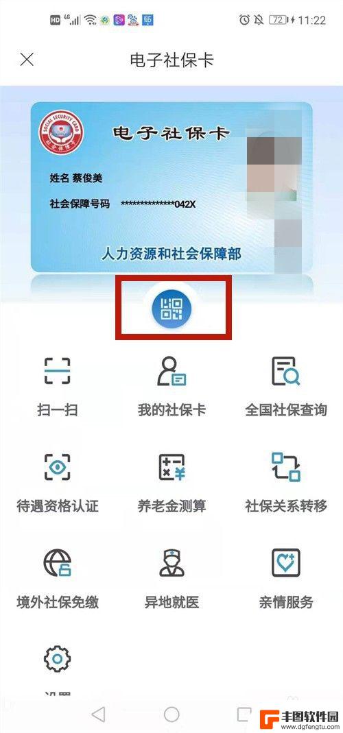 怎么在手机设置电子社保卡 电子社保卡如何绑定银行卡