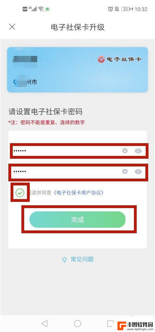 怎么在手机设置电子社保卡 电子社保卡如何绑定银行卡