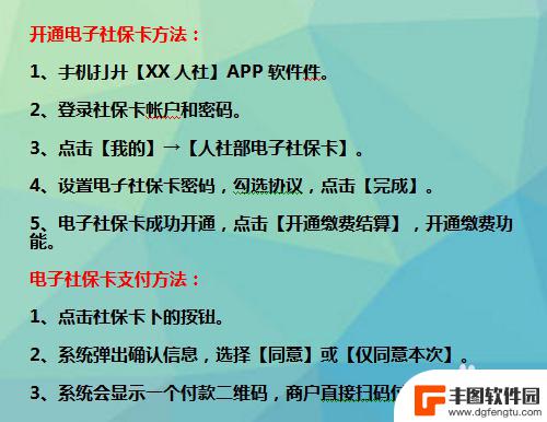 怎么在手机设置电子社保卡 电子社保卡如何绑定银行卡