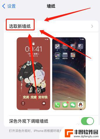 如何更换动态手机墙纸 苹果手机如何设置动态壁纸