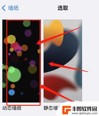 如何更换动态手机墙纸 苹果手机如何设置动态壁纸