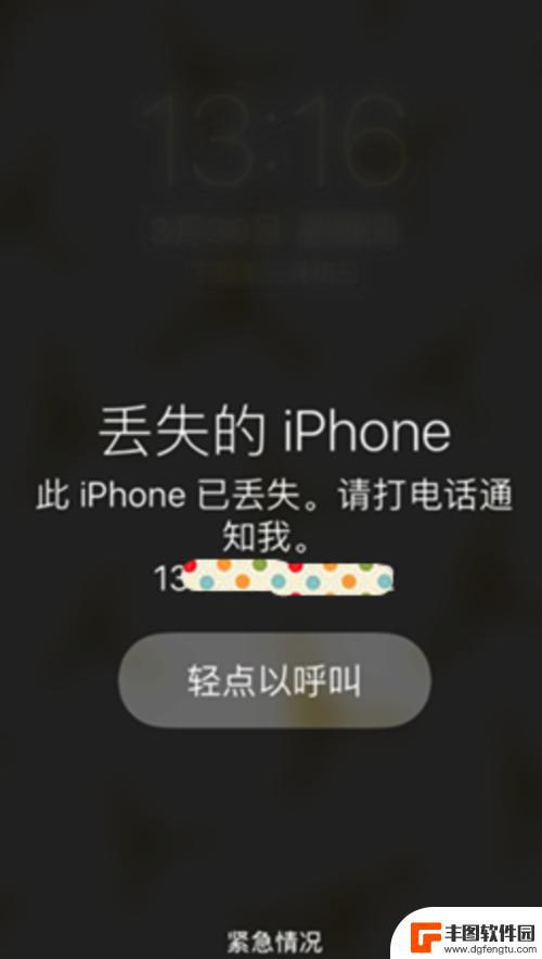 苹果手机显示丢失的iphone怎么解锁 苹果手机丢失模式解锁需要哪些步骤