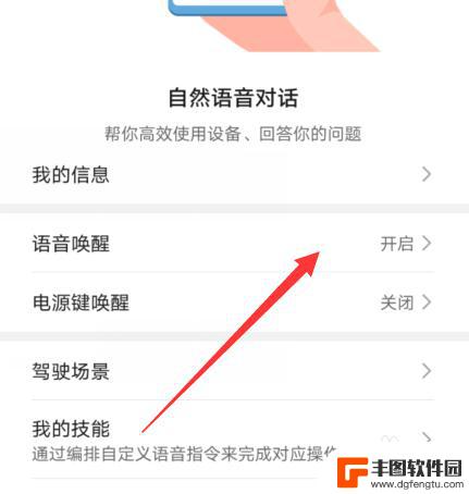 怎么设置手机智慧语音功能 华为P40手机智慧语音设置教程