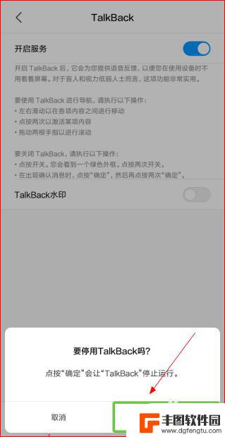 小米手机如何关闭鸿蒙模式 怎样关闭红米手机的Talkback盲人语音模式