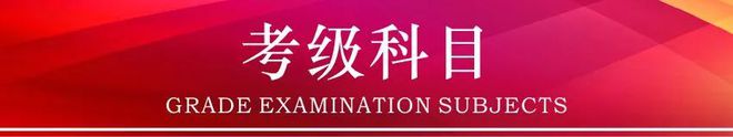 乐理手机怎么考试 2022年中国音乐学院寒假考级报名截止时间