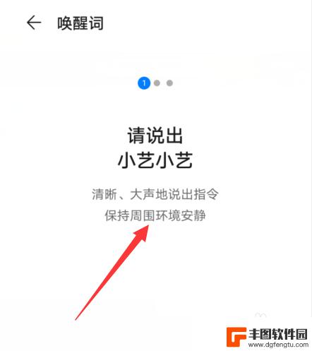 怎么设置手机智慧语音功能 华为P40手机智慧语音设置教程