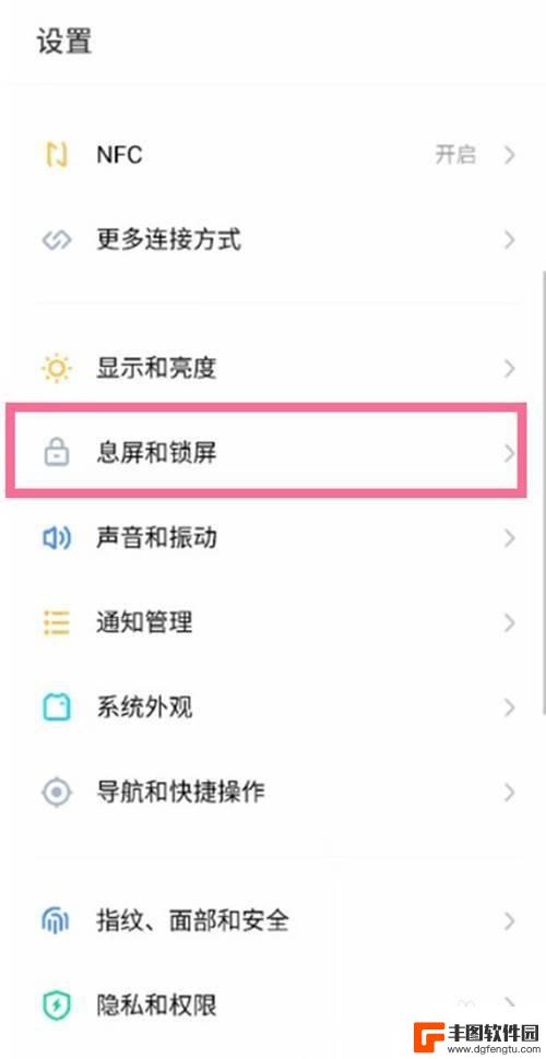 魅族手机息屏 魅族18如何开启屏幕息屏显示功能