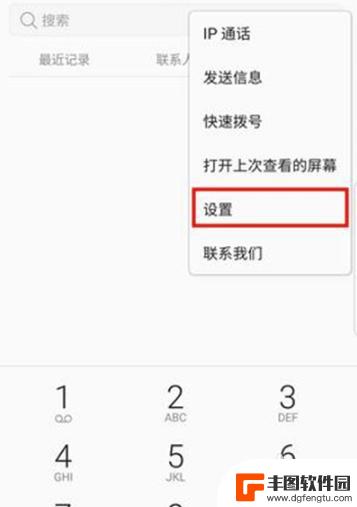 韩版怎么设置呼叫转移手机 三星Galaxy S20呼叫转移功能设置方法