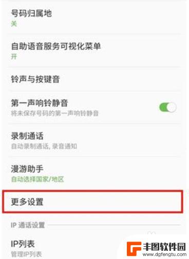 韩版怎么设置呼叫转移手机 三星Galaxy S20呼叫转移功能设置方法