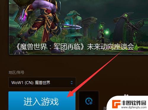 魔兽世界手机如何注册账号 魔兽世界账号注册教程