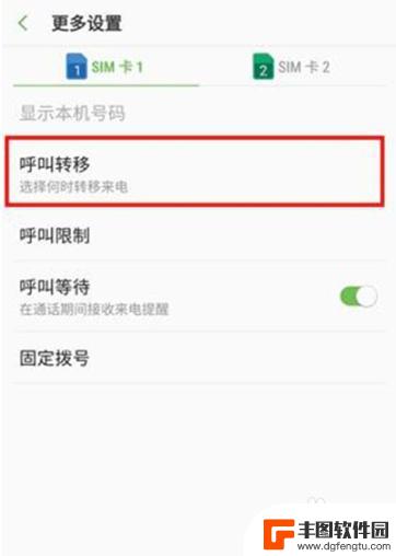 韩版怎么设置呼叫转移手机 三星Galaxy S20呼叫转移功能设置方法