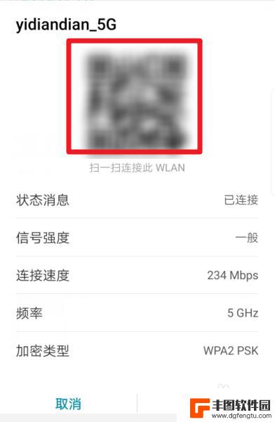 华为手机怎么扫描热点 华为手机如何使用二维码扫描连接WiFi并分享二维码