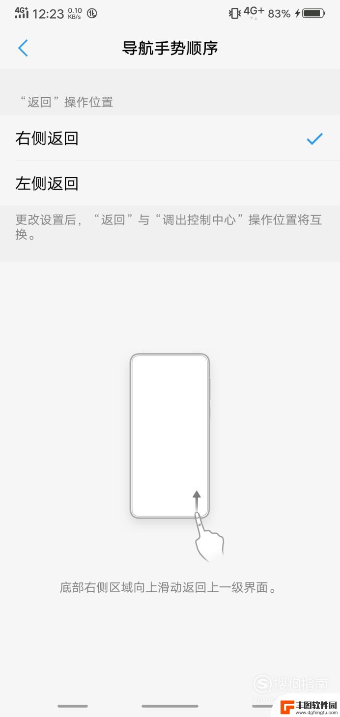 怎么更改华为手机返回设置 华为手机返回键如何调整到右侧