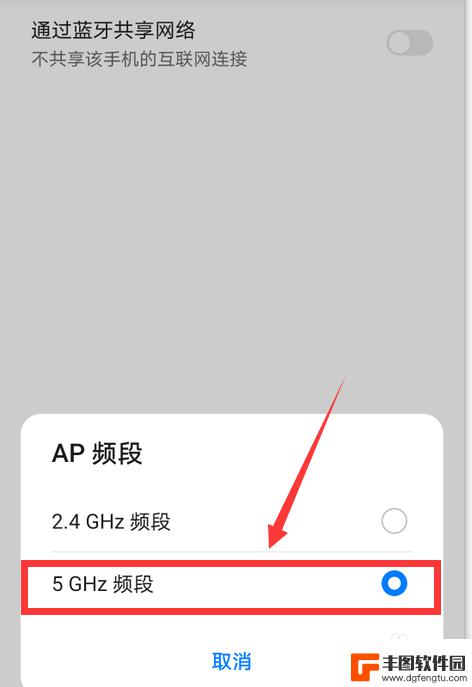 华为手机热点如何设置5g 华为手机如何设置5G热点频段