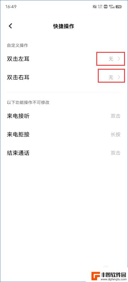 vivo手机蓝牙自动播放音乐怎么关闭 vivo/iQOO手机如何关闭蓝牙设备的自动播放功能