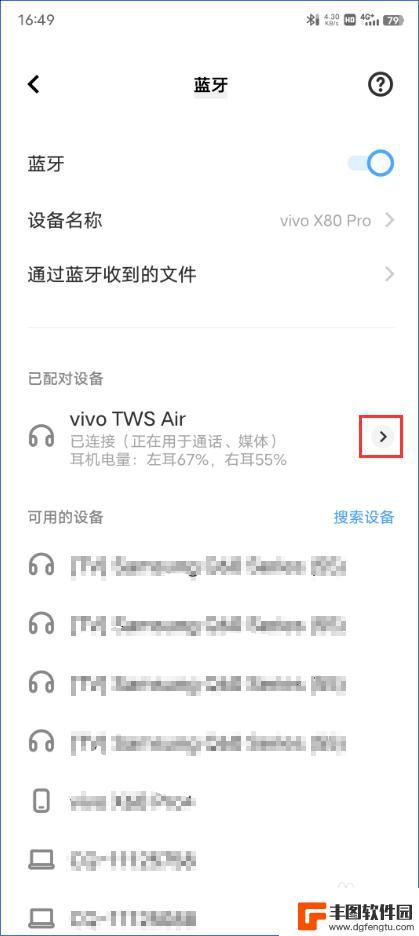 vivo手机蓝牙自动播放音乐怎么关闭 vivo/iQOO手机如何关闭蓝牙设备的自动播放功能