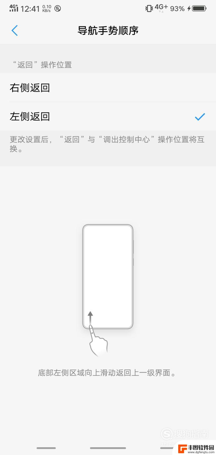 怎么更改华为手机返回设置 华为手机返回键如何调整到右侧