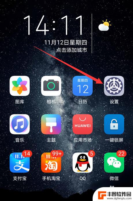 华为手机热点如何设置5g 华为手机如何设置5G热点频段