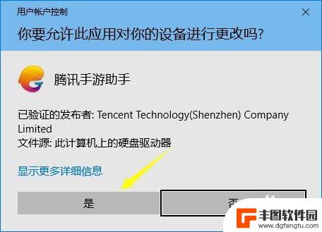 别的手机如何安装游戏助手 腾讯手游助手安装自定义apk软件失败怎么办