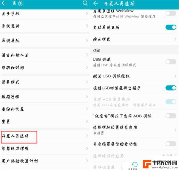 华为手机nova3i开发者选项在哪里 华为nova3i开发者选项如何打开
