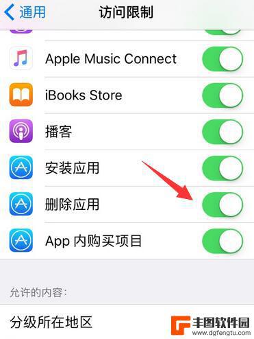 苹果手机应用无法卸载 iPhone 应用无法卸载的解决方法