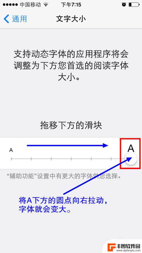 苹果手机字如何变大点 iPhone手机字体如何调大