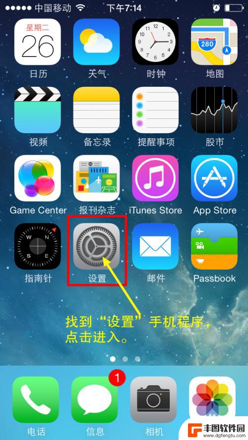 苹果手机字如何变大点 iPhone手机字体如何调大