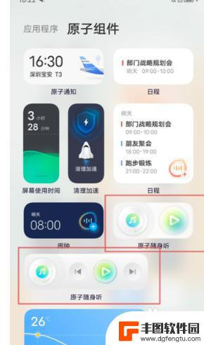 手机怎么设置随心听 vivo原子随身听设置教程