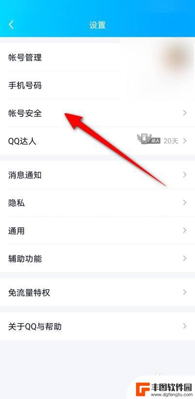 手机如何设置同时登录电脑 QQ如何实现手机和电脑同时登录