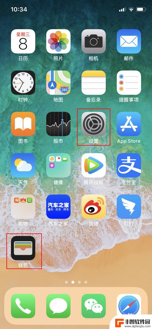 苹果手机怎么安装盛世通 iPhone如何添加深圳通卡