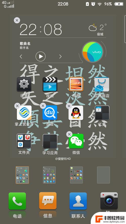 vivo手机如何移动桌面图标 vivo手机如何移动桌面图标