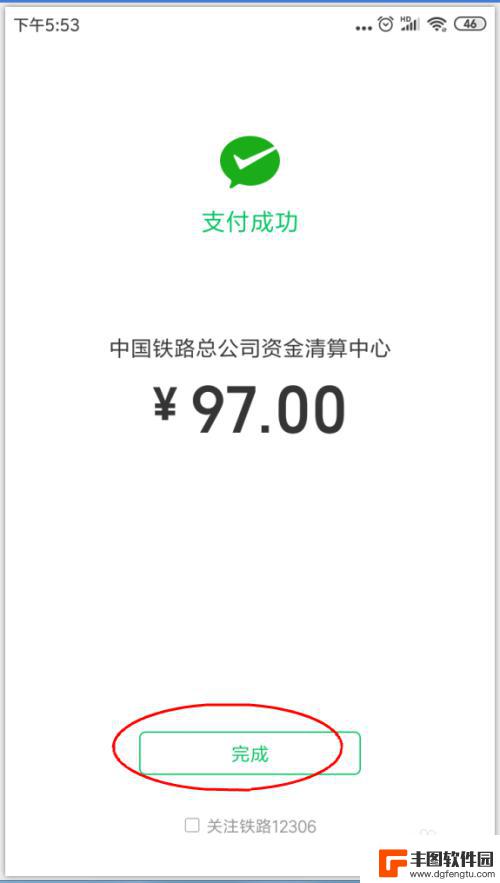 在手机上买高铁票怎么取票 手机购买火车票高铁票步骤