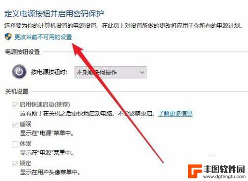 手机关机键一按就重启怎么回事 Win10关机后按键盘任意键会自动重新启动怎么解决