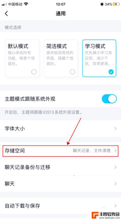 苹果手机怎么批量删除聊天记录 iPhone苹果手机QQ聊天记录清理方法