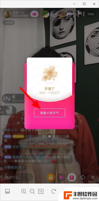 直播间里如何抢手机红包 怎么在抖音直播间抢红包