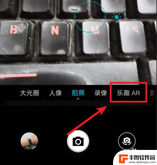 手机怎么练合拍功能 荣耀10手机相机AR合拍功能使用技巧