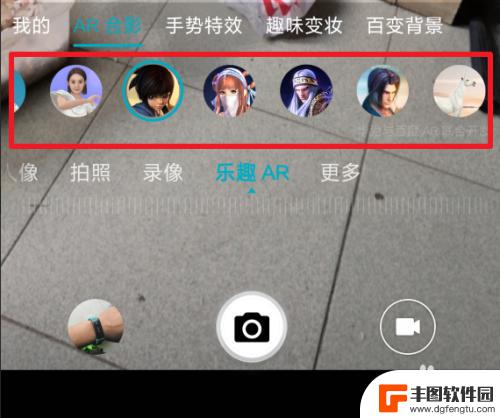 手机怎么练合拍功能 荣耀10手机相机AR合拍功能使用技巧