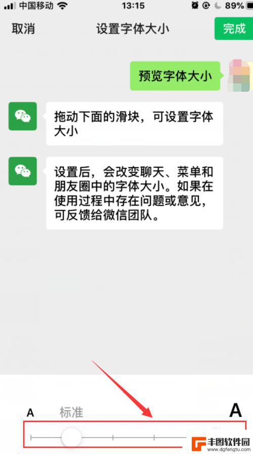 苹果手机微信怎么调字体大小 如何在苹果手机微信中调整聊天字体大小