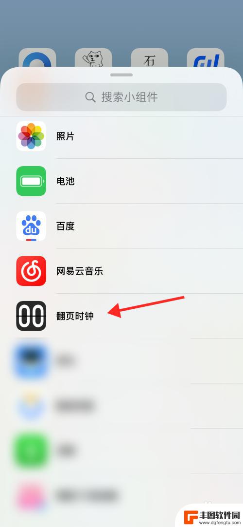 苹果手机时间怎么看秒 如何让iPhone上的时间显示到秒