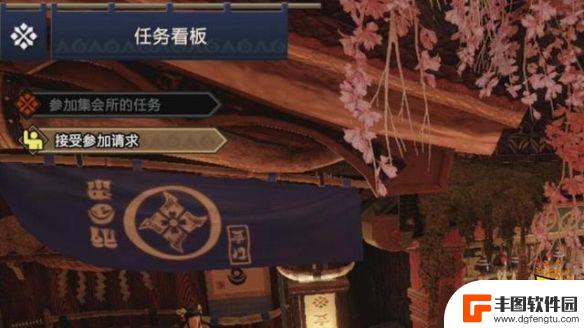 steam怪物猎人崛起曙光联机 怪物猎人崛起曙光集会所任务怎么联机