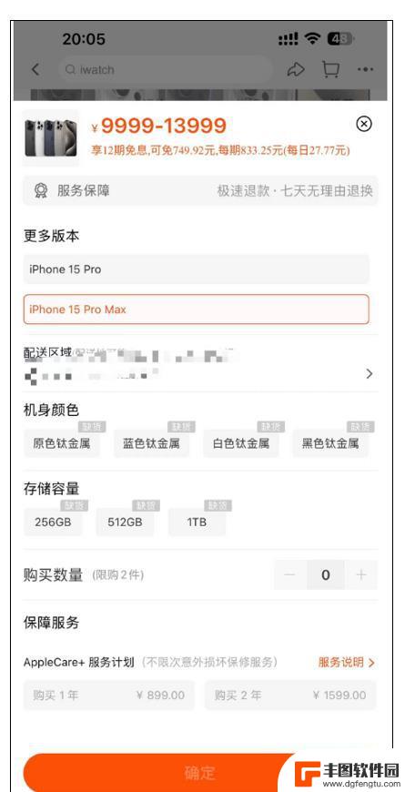 刚刚，果不其然，苹果官网又崩溃了！ iPhone 15预售开启，你买到了