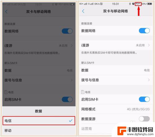 vivo双卡手机怎么设置用哪个卡的流量 VIVO双卡双待手机如何切换使用上网流量卡