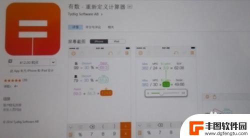 苹果手机好用的计算器app iPhone上最佳的计算器应用推荐